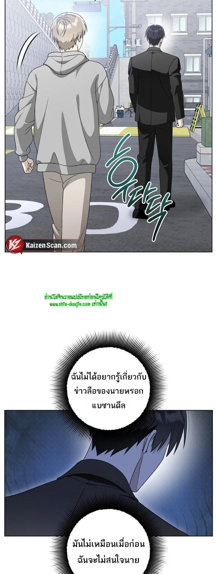 Heavy Rain Advisory EP 7